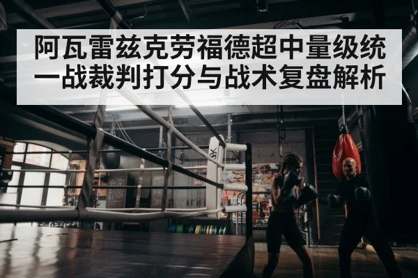 boxer training gym