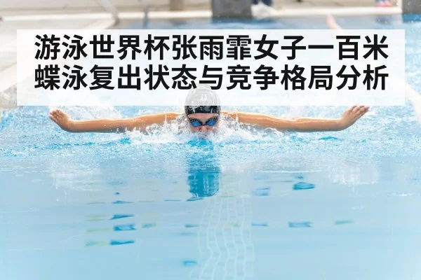 butterfly stroke swimmer | kaiyun