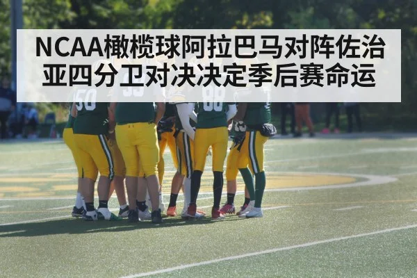 football players huddle